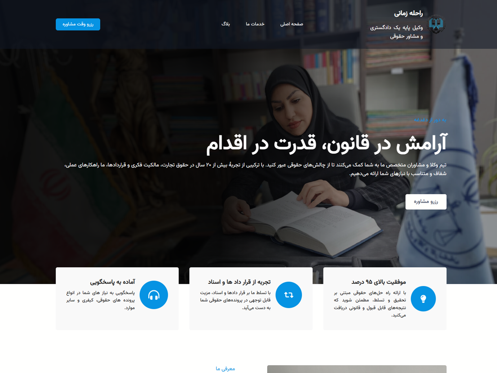 وبسایت راحله زمانی